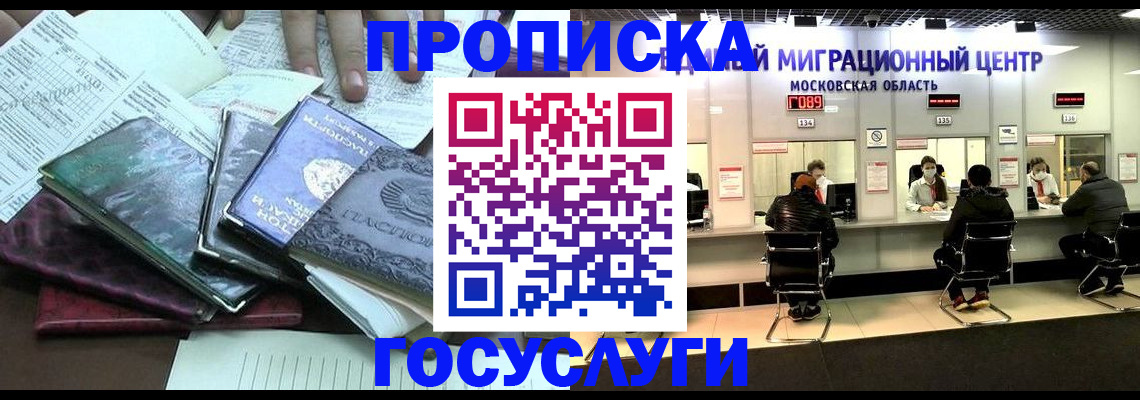 временная регистрация адрес в Лукоянове