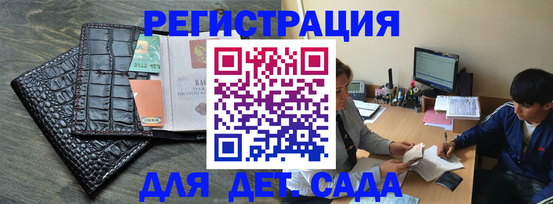 прописка для военкомата в Лукоянове