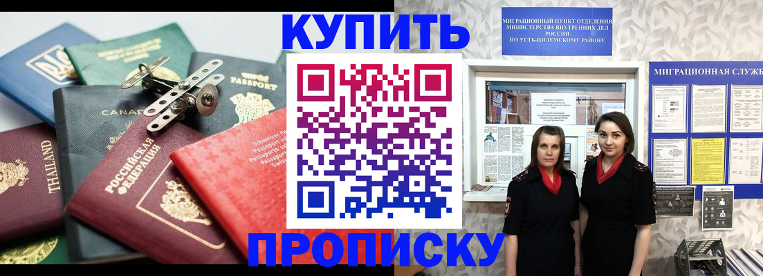 прописка в квартире в Лукоянове