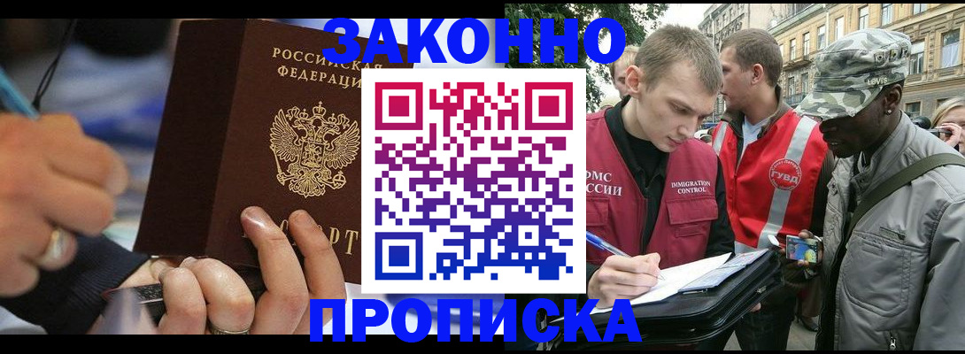 временная регистрация адрес в Лукоянове