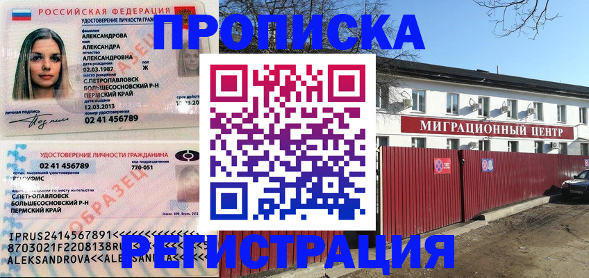 прописка в квартире в Лукоянове
