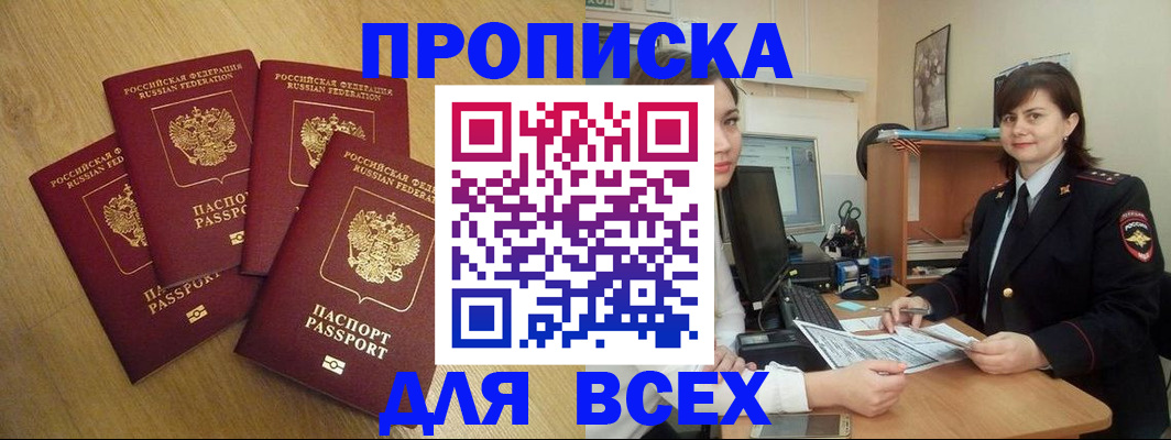 прописка ребенка в Лукоянове